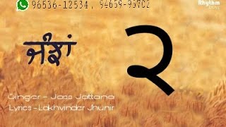 Janjhan Song 2 || Lahoriye || Jass Jattana || Lyrics - Lakhwinder jhunir(Sukh) | Desi Records PU ||