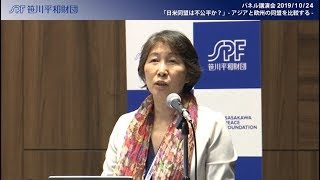 アジア・欧州の米同盟関係を比較　SPFパネル講演会「日米同盟は不公平か？」