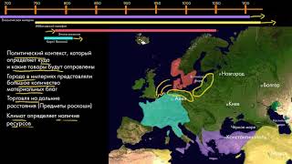 Средневековая торговля | Мировая История