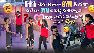 Rithik నేను కూడా Gym కి వస్తా సరే రా Gym కి వచ్చిన తర్వాత నువ్వు చేయకపోతే అప్పుడు చెప్తా నీ Pani