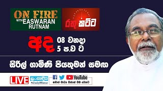 On Fire + රතු කට්ට EXCLUSIVE