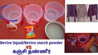 Revive Review | How to use starch on clothes | Tamil | Honest Review