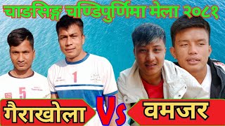 Gairakhola Vs Omjar Volleyball live.....