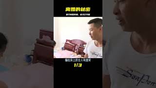 妻子出月子就要離婚？丈夫查親子鑒定揭秘 #家庭糾紛 #家庭矛盾 #情感糾葛 #社會百態 #倫理道德