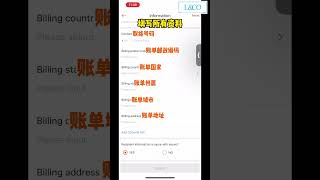 【e-Invoice】1分钟教会你怎样在ShopeeFood下载e-Invoice  #shorts