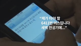 [노회찬재단] 노회찬재단 1년의 기록 (특별영상)