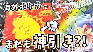 【ポケカ開封】海外版エリートトレーナーBOXを開封したらまたもや神引き？！これだからエリトレ開封はやめられない😭✨