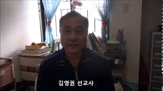 김영권선교사 선교보고 및 감사 메세지(2016년)