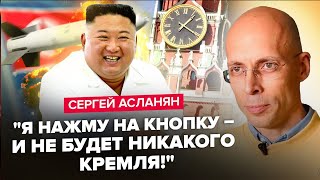 Путін отримав ЕКСТРЕНЕ повідомлення з ПЕНТАГОНУ! / КНДР бомбитиме КРЕМЛЬ!? / Паніка у МОСКВІ