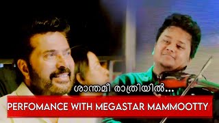 FAYIZ MUHAMMED PERFOMANCE WITH MAMMOOTTY MAMMOOKKA MEGASTAR VIOLIN SHANTHAMEE RATHRIYIL MOLLYWOOD