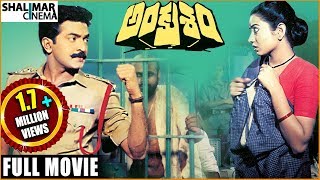 Ankusham Telugu Full Length Movie || Rajasekhar, Jeevitha