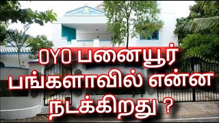 OYO பனையூர் பங்களாவில் என்ன நடக்கிறது ?