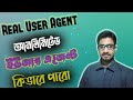 How To Make User Agent Update | Fake Sign up User Agent || user agent