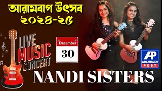 Nandi Sisters LIVE || আরামবাগ উৎসব -২০২৪-২৫ || পঞ্চম দিন