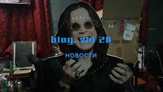 blog. vol 20 / новости. Собираю свет. Сет для занятий. Новый гость в будущих блогах.