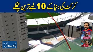 Top 10 Long Sixes in Cricket History || Biggest Sixes In cricket || Sixes Record in Cricket
