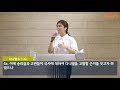 8월13일 jcm 예배 환란의 때를 이기는 믿음 step 2. 성소 신앙