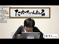 【桃鉄ワールド】クリスマスイブといえば桃鉄だよな！ w 蒼井かがやき　双葉めぐ　細谷拓真【多井隆晴】