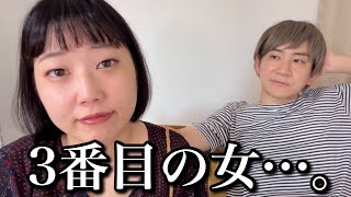 “3番目の女”だと気づいているけどドロ沼から抜け出せない人