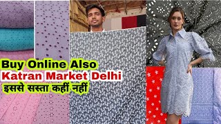 सबसे सस्ता Part-1 Hakoba,Denim,Chiken,cotton Fabric🤩#katranmarketdelhi#cheapestfabric#SummerFabric