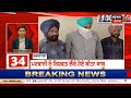 live punjab latest news 24x7 punjab floods congress aap punjab news bhagwant mann news18