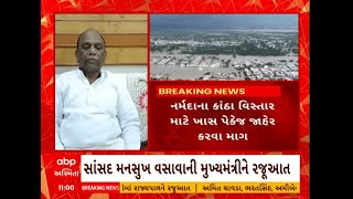 Mansukh Vasava: પૂરથી થયેલા નુકસાનના સહાય પેકેજમાં વધારો કરવાની ભાજપ સાંસદ મનસુખ વસાવાએ કરી માંગ