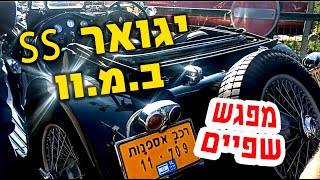 no. 6 - מפגש רכבי אספנות | שפיים - אפריל - 2023