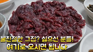 장X식당은 싫고 생고기 좋아하시는 분들이시라면 환장하실 비주얼의 생고기. 대구생고기 맛집 대해생고기