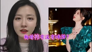 鞠婧祎身高问题再上热搜！她有没有1米59？