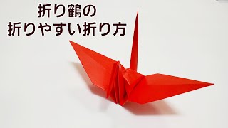 89　折り紙【折り鶴の折りやすい折り方 】how to make oriduru easy