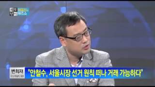 박종진의 쾌도난마-서울시장 선거, 박원순 대항마는 누구?_채널A