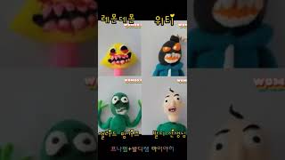 프나펌 마이야히(with 발디쌤)#shorts