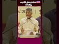 అన్నింటికీ మూల కారణం టీచర్స్ | Chandrababu on teachers | Master key tv telugu news