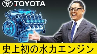 トヨタCEO：「この新しいエンジンは中国の電気自動車を破壊する！」