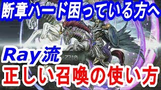 【DFFOO 無課金】超重要！Ray流召喚の正しい使い方！