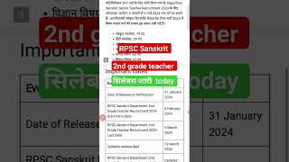 RPSC sanskrit department# 2nd grade teacher #new vacancy 2024 #syllabus jari today