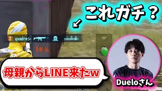 驚きの名前のプレイヤーに遭遇し思わずDuelo選手に電話をかけてしまうBNS・Devine / with Razzy選手【Devine切り抜き】【PUBGモバイル】