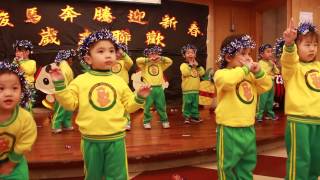 天翔幼兒園.2014歲末聯歡晚會