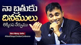 NAA BRATHUKU DHINAMULU  JOHN NISSY Telugu Christian Song