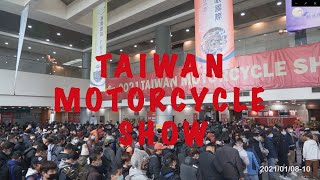 2021國際摩托車暨用品展精彩回顧 !