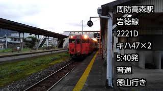 【首都圏色】タラコ色.気動車チョイまとめ・撮影場所は広島駅他。