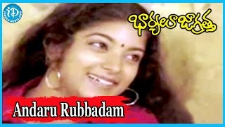 Andaru Rubbadam Song - Bharyalu Jagratha Movie Songs - Ilayaraja Songs
