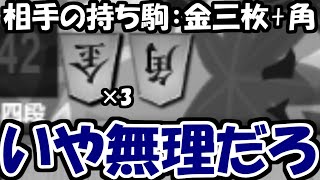 ここを耐えれば、きっと勝てるんだから！！【相嬉野流他】