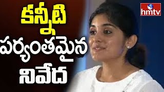 Nivetha Thomas Gets Emotional @ Condolence Meeting of Sridevi | hmtv