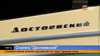 Показываем и рассказываем про ретро-трамвай «Достоевский» в Красноярске