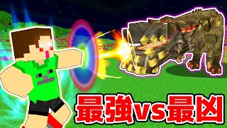 マイクラ最強MOD vs モンハンの最凶モンスター【マイクラ・マインクラフト】