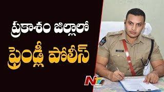 Prakasam District SP Siddharth Kaushal Creates New Trend With His Unique Projects | NTV