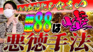 ※口座凍結注意!?※高勝率でエントリーポイントも多い最強手法とやらを検証するわよ♪【バイナリーオプション】【必勝法】