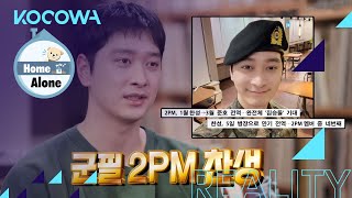 Hwang Chan Sung walks in like it's his house [Home Alone Ep 381]