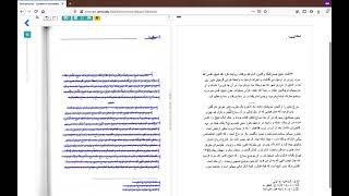 eScriptorium Tutorial Part II: Best Training Data Production Practices